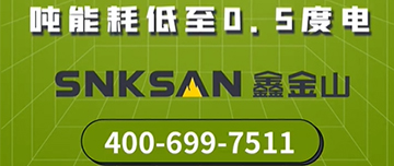 噸能耗低至0.5度電！
